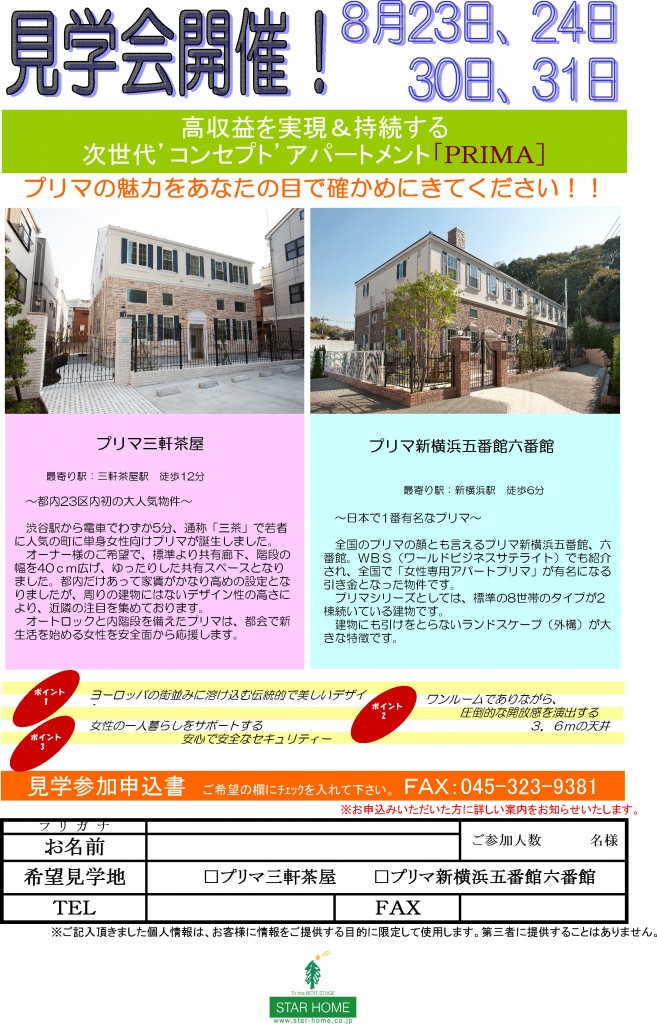 モデルルーム所有物件案内 (version 1)