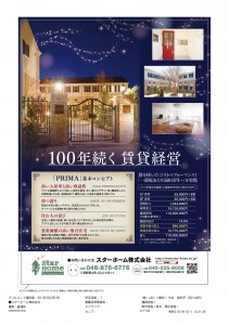 ポスター原稿トンボ内